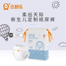 贝舒乐 初生NB码新生儿纸尿裤超薄透气柔敏感肌宝宝定制尿不湿1包