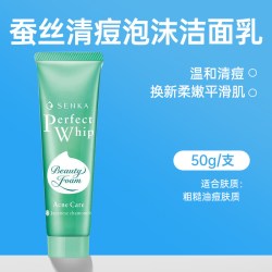 珊珂 洗颜专科洁面乳