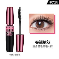 美宝莲 纽约粉胖子摩天翘睫毛膏卷翘持久防水防汗不晕染自然纤长