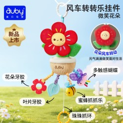 澳贝 婴儿车玩具挂件花朵风车推车摇铃支架婴儿床装饰悬挂式床铃