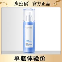 移动端：水密码 冰川矿泉精华乳液