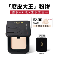 巴黎欧莱雅 欧莱雅持妆粉饼持久定妆控油