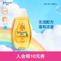 移动端：强生 婴儿 强生儿童温和无泪洗发露200ml