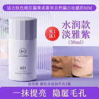 移动端：初夏堂 夏堂 水感透亮隔离