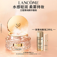 兰蔻 新菁纯精华散粉 养肤定妆柔焦持妆蜜粉 化妆品 15g