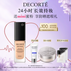 黛珂 禅韵持妆粉底液30mL均匀服帖雾感妆效遮瑕
