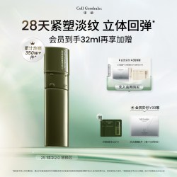 译龄 龄 抗皱修护 精华液