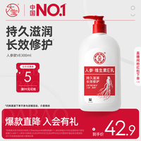移动端：大宝 维生素E乳