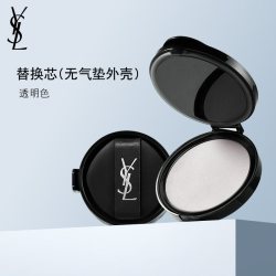 YSL 圣罗兰 持久不脱妆 女士气垫