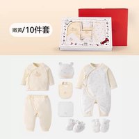 移动端：好孩子 新生儿宝宝满月礼盒夏宝宝内衣套装送人 10件套浅蓝059 WQ21130071内衣礼盒10件套浅蓝 59（参考身高54-61cm）