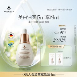 TAUTROPFEN 以油养肤 精华油  35ml
