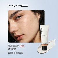M·A·C MAC/魅可微光多用妆前乳持久水润保湿贴妆提亮立体
