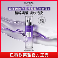移动端：巴黎欧莱雅 玻尿酸水光充盈导入系列 补水保湿 女士乳液  110ml