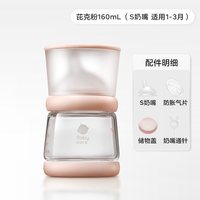 移动端：babycare 歪头仿母乳防胀气玻璃奶瓶宽口径0-3月龄新生儿奶瓶 100mL-芘克粉-SS