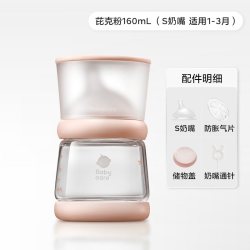 babycare 歪头仿母乳防胀气玻璃奶瓶宽口径0-3月龄新生儿奶瓶 100mL-芘克粉-SS