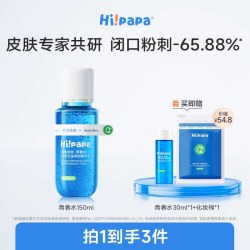海龟爸爸 闭口水青少年控油爽肤水150ml