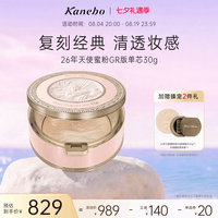 移动端：佳丽宝 嘉娜宝天使蜜粉饼26年GR版保湿滋润细腻