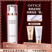 移动端：欧菲姿 保湿控油遮瑕提亮 女士隔离霜