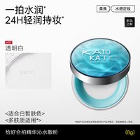 移动端：-KATO 水散粉