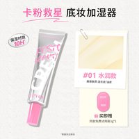 那柚 NEIYOU那柚贴贴霜底妆前乳隔离补水保湿面霜不卡粉官方旗舰店正品