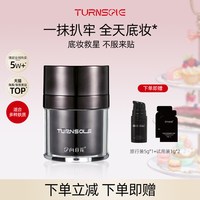 移动端：向日花 贴贴霜妆前乳水润保湿控油隔离霜粉底液不卡粉遮瑕素颜霜