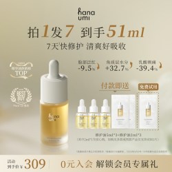 花近 敏肌修护精华油干皮抗皱面部护肤小黄油以油养肤
