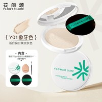 移动端：花间颂 明星同款花间颂粉饼定妆控油持久补妆散粉干油皮官方旗舰店正品