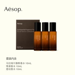 伊索 镜之密语香水 50mL 木质辛香 顺丰发货
