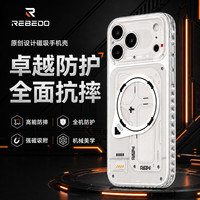 狸贝多 原创机械风磁吸全包保护壳 iPhone15-17系列