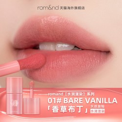 柔魅得 romand水感唇釉雾面口红持久唇彩水润渲染低饱和染唇液