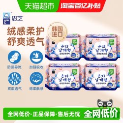 Eun jee 超薄 卫生巾