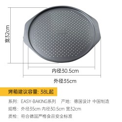 Birkmann 焙可美 B881211 披萨烤盘 12寸 蓝色 碳钢