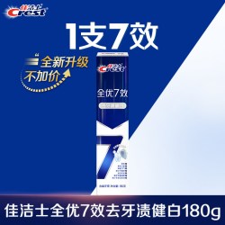 佳洁士 全优7效牙膏 祛牙渍健白