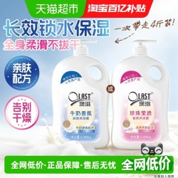 澳寶 O.LAST 澳滋 珍珠莹透香氛沐浴露 2.008L
