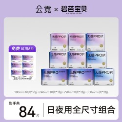 云霓 新品卫生巾日夜用安睡裤姨妈巾正品官方旗舰店