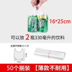 NYDER 背心式保鲜袋 特小号*50只