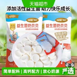 小奶花 益生菌奶贝贝 200g 100g*2袋