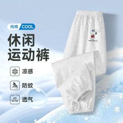 史努比 纯棉儿童防蚊裤2026夏季新款薄款裤子男女童休闲条纹短袖1