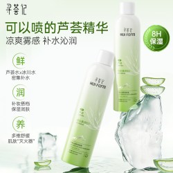寻荟记 补水喷雾芦荟深层高保湿舒缓湿敷护肤贴化妆爽肤水