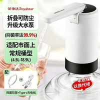 荣事达 桶装水抽水器饮水机纯净水桶压水器矿泉水桶取水器抽水神器