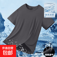 冰丝短袖t恤男夏季2026新款网眼透气跑步运动男士速干半袖CJDP 深灰色 3XL