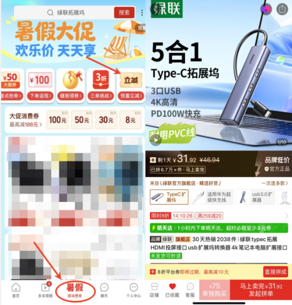 绿联 typec拓展坞千兆网口usb扩展坞