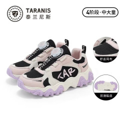 TARANISKIDS 泰兰尼斯kids春夏新款运动鞋男童潮酷老爹鞋女童甜美百搭跑步鞋