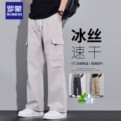 罗蒙 休闲裤子男款美式工装裤男士2026新款直筒男裤冰丝夏季薄款青少年