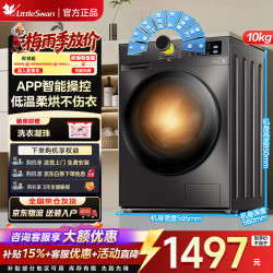小天鹅 滚筒洗衣机全自动家用洗烘一体大容量