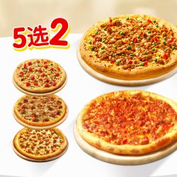 达美乐 超值5选2双比萨套餐 兑换券 1张