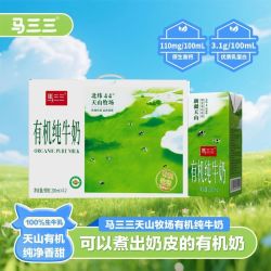 马三三 有机纯牛奶 200ml*12盒 全脂