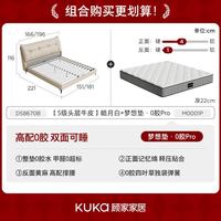 顾家家居 8670 S级头层牛皮 皓月白齐边款+梦想0胶Pro床垫 1.5*2米