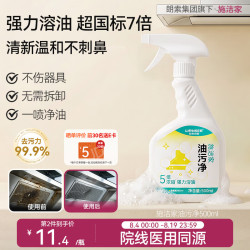 朗索 施洁家油污净厨房重油污油烟机灶台强力不刺鼻去污清洁剂泡沫喷雾