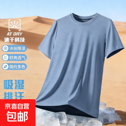 男士圆领无袖网眼冰丝背心冰丝2026夏季潮流冰感运动透气速干t恤 雾蓝色 2XL 